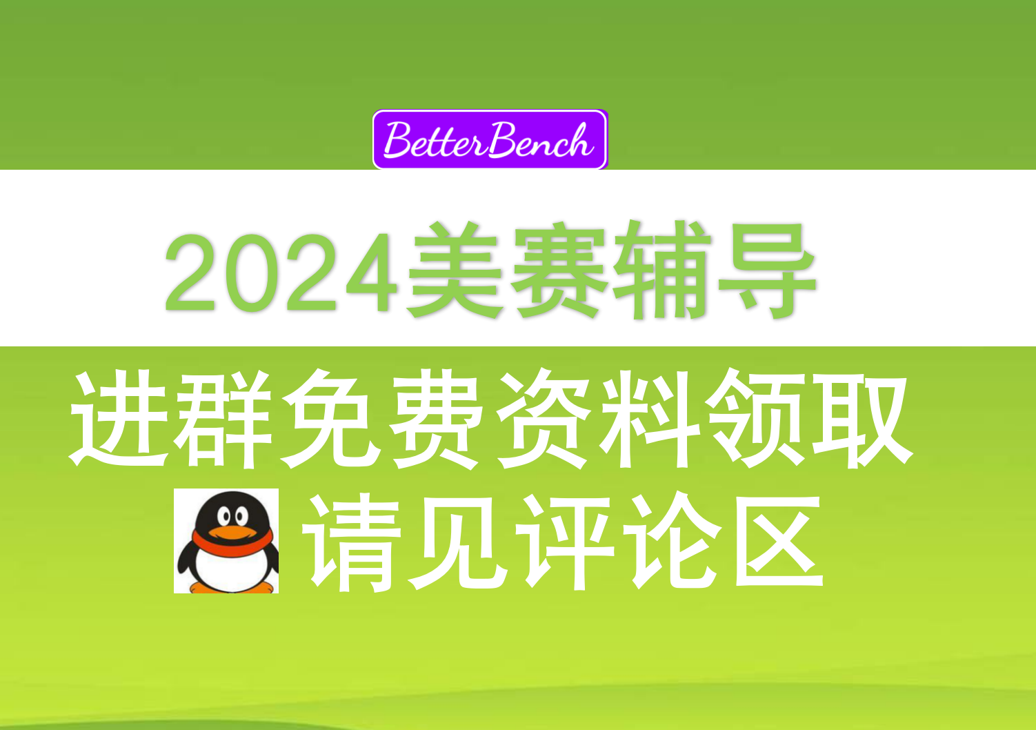 【2024美国大学生数学建模竞赛】2024美赛C题网球运动中的势头，网球教练4.0没人比我更懂这个题了！！！