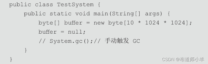 JVM<span style='color:red;'>垃圾</span>收集——<span style='color:red;'>相关</span><span style='color:red;'>概念</span>