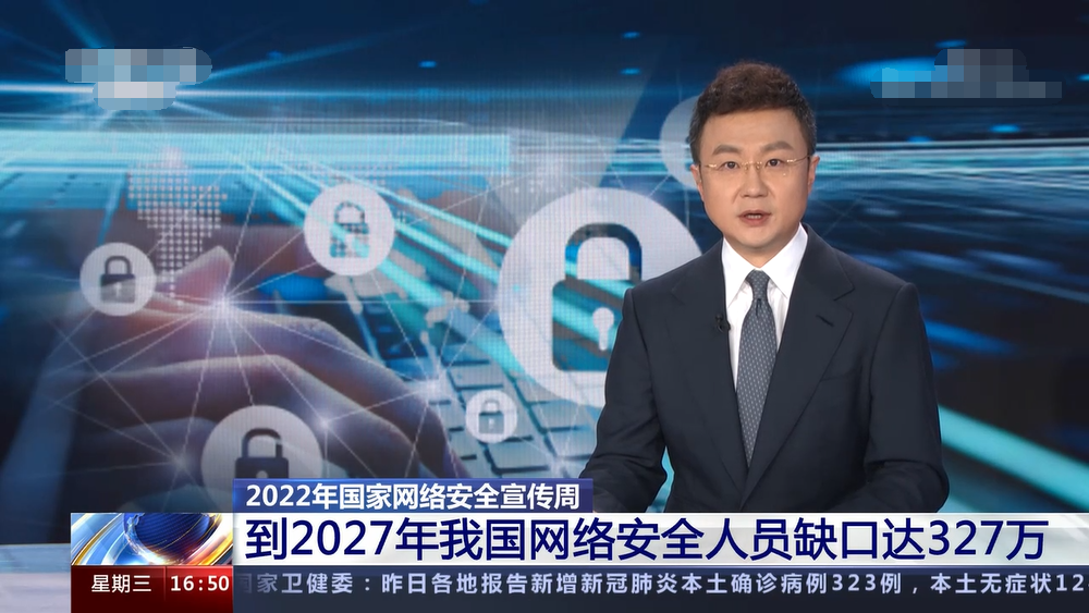 2024年网络安全行业前景和技术自学