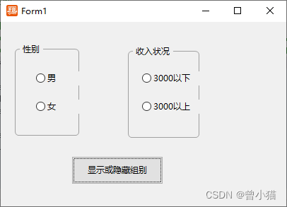 例38：使用Frame（分组框）