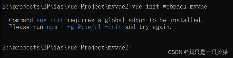 需要先安装cli-init
