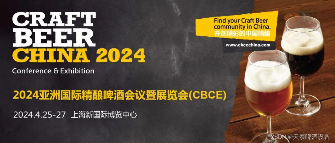 CBCE2024