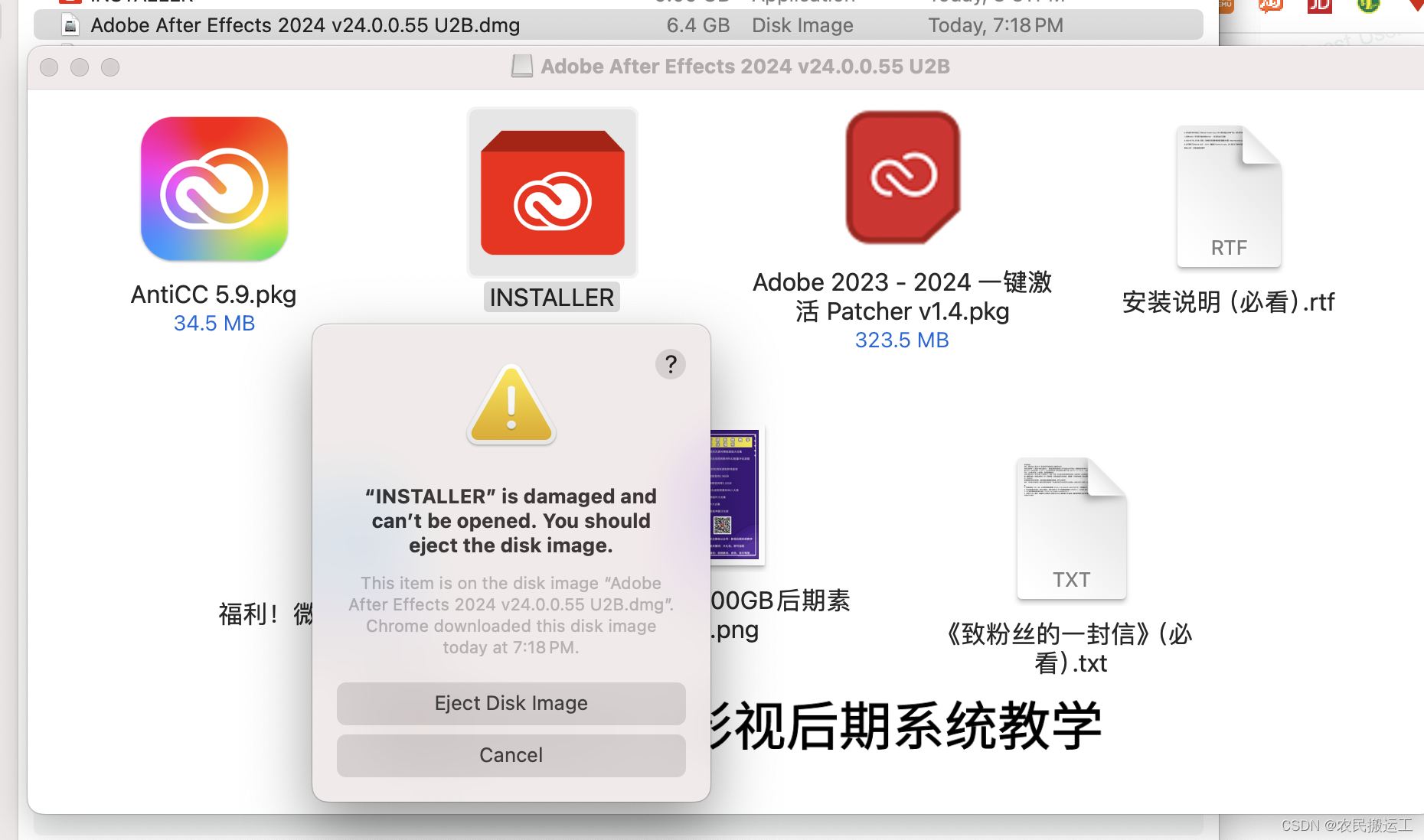 解决在 Mac 上安装 Adobe 软件弹出提示：安装包已经被损坏并且不能被打开。