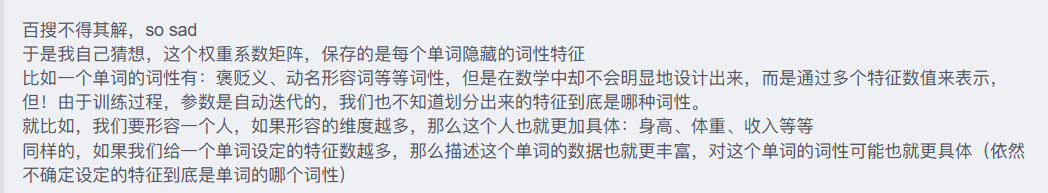 >每个单词，都有其多个维度的特征（比如褒贬、