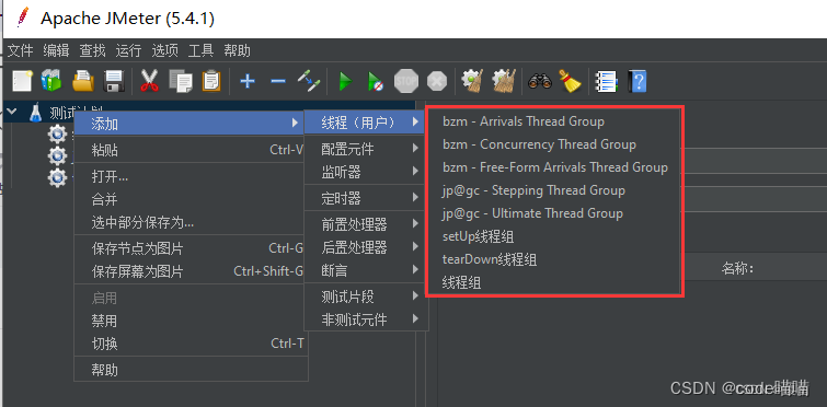 Jmeter 配置说明之线程组