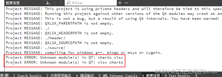 QT ERROR: Unknown module(s) in QT: xlsx怎么办