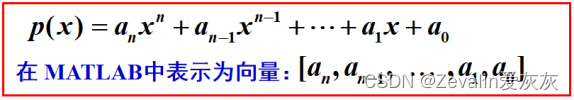 <span style='color:red;'>MATLAB</span>使用速成 第七章（<span style='color:red;'>多项式</span>运算与代数方程求解）