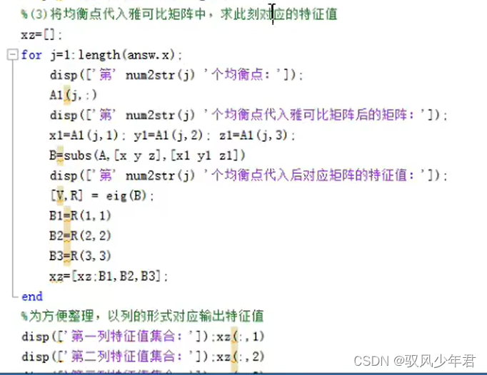 【学术小白成长之路】03三方演化博弈（基于复制动态方程）均衡点与稳定性分析