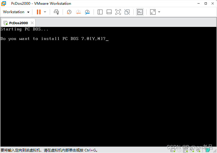 VMwareWorkstation17.0虚拟机安装搭建PcDos2000虚拟机（完整图文详细步骤教程）