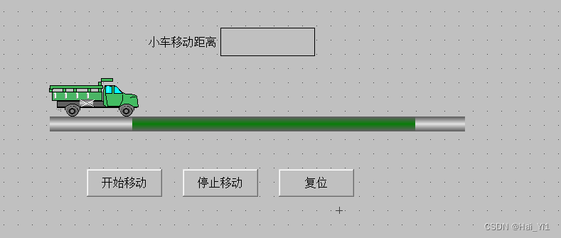 MCGS学习——小车<span style='color:red;'>直线</span><span style='color:red;'>移动</span>