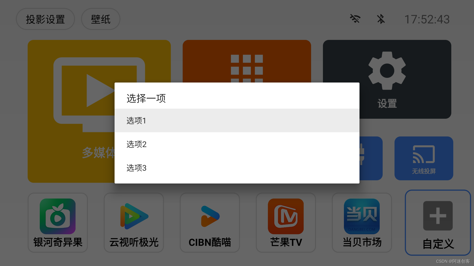 Android使用AlertDialog实现弹出菜单