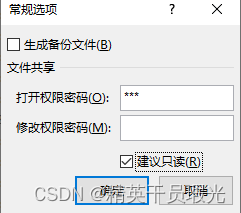 win32com打开带密码excel