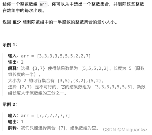 LeetCode in Python 1338. Reduce Array Size to The Half (数组大小减半)