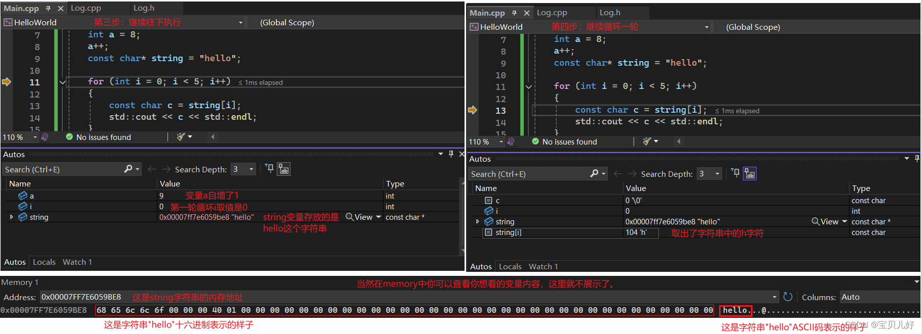 【C++】数据类型、函数、头文件、断点调试