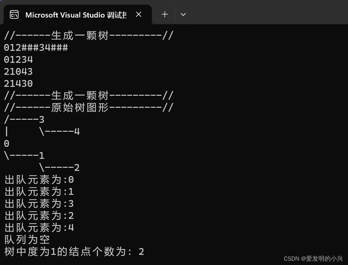 数据结构与算法编程题35