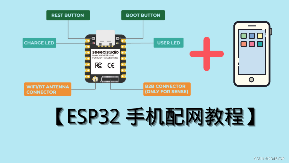 【ESP32 手机配网教程】