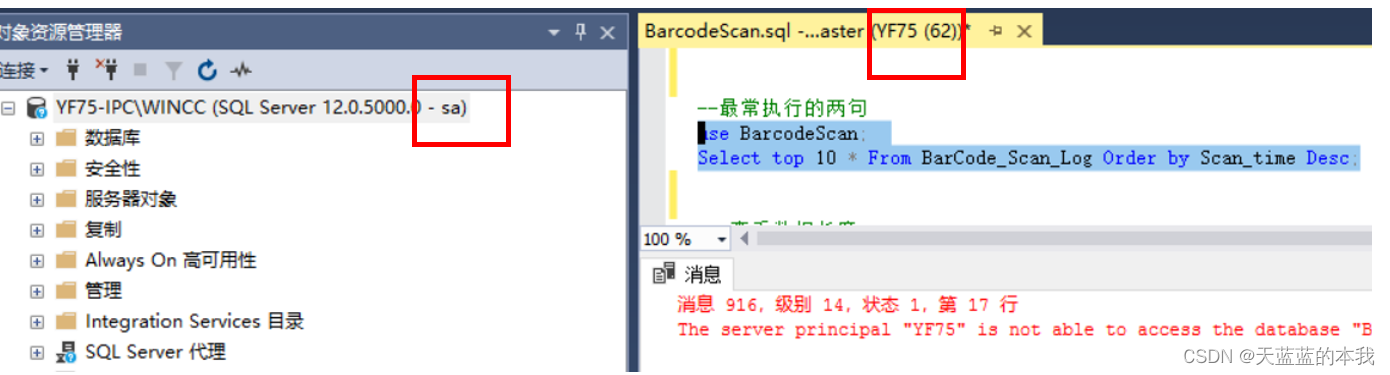 SQL Server 远程连接服务器数据库