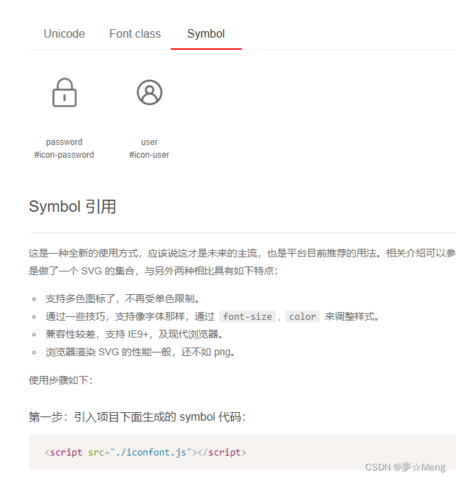 vue项目中使用自定义Icon图标_vue中自定义icon图标-CSDN博客