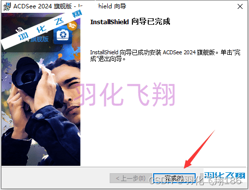 ACDSee Photo Studio Ultimate 2024软件安装教程(附软件下载地址)_1_示意图