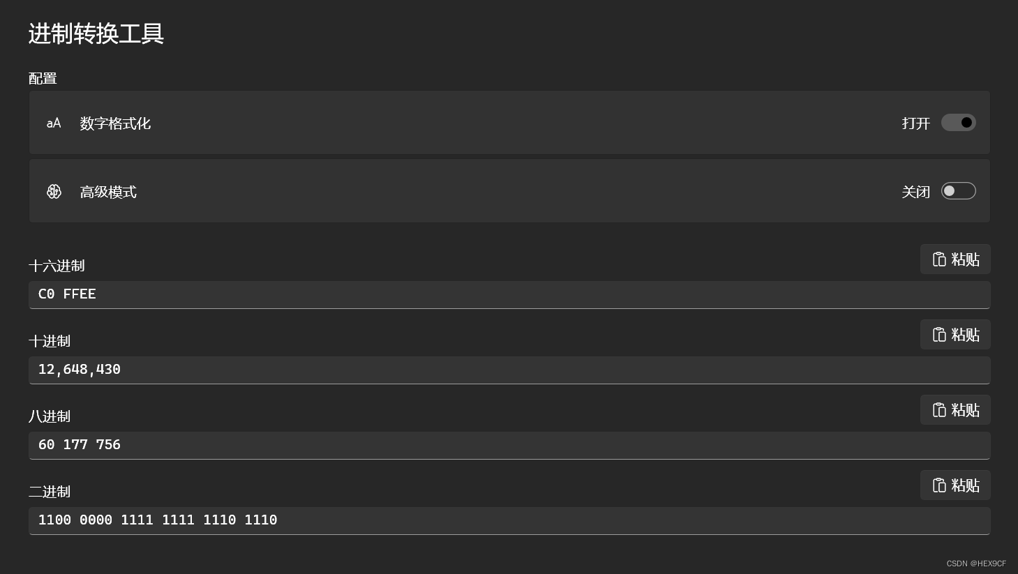 【CTF Reverse】XCTF GFSJ0489 open-source Writeup（C语言+代码审计+十六进制）