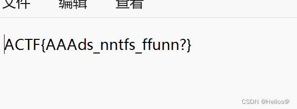 【 buuctf-NTFS 数据流】