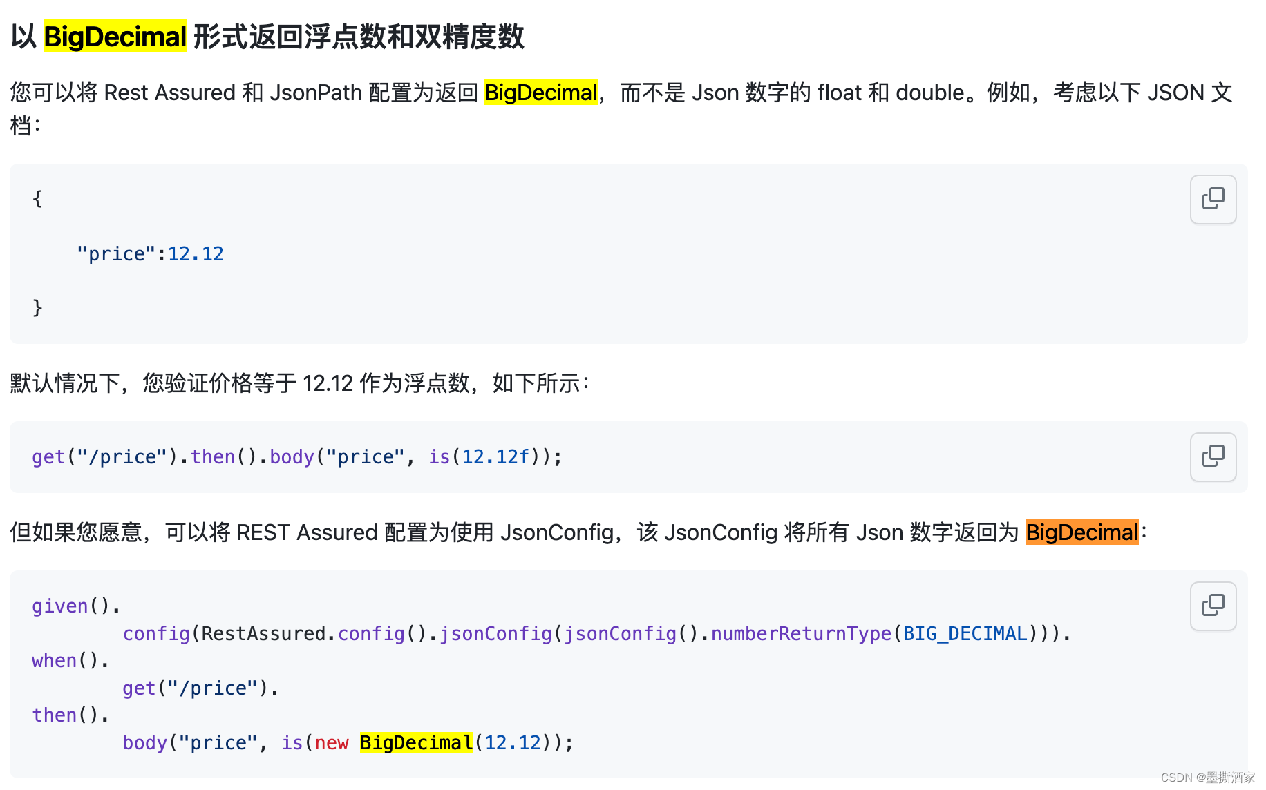 RestAssured 断言报错 ️出现类型不匹配Float与BigDecimal的解决方法_断言中 类型与字符串类型不匹配CSDN博客