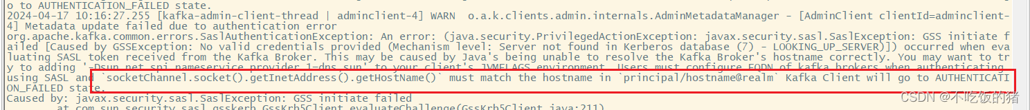 记一次kafkakerberos认证问题