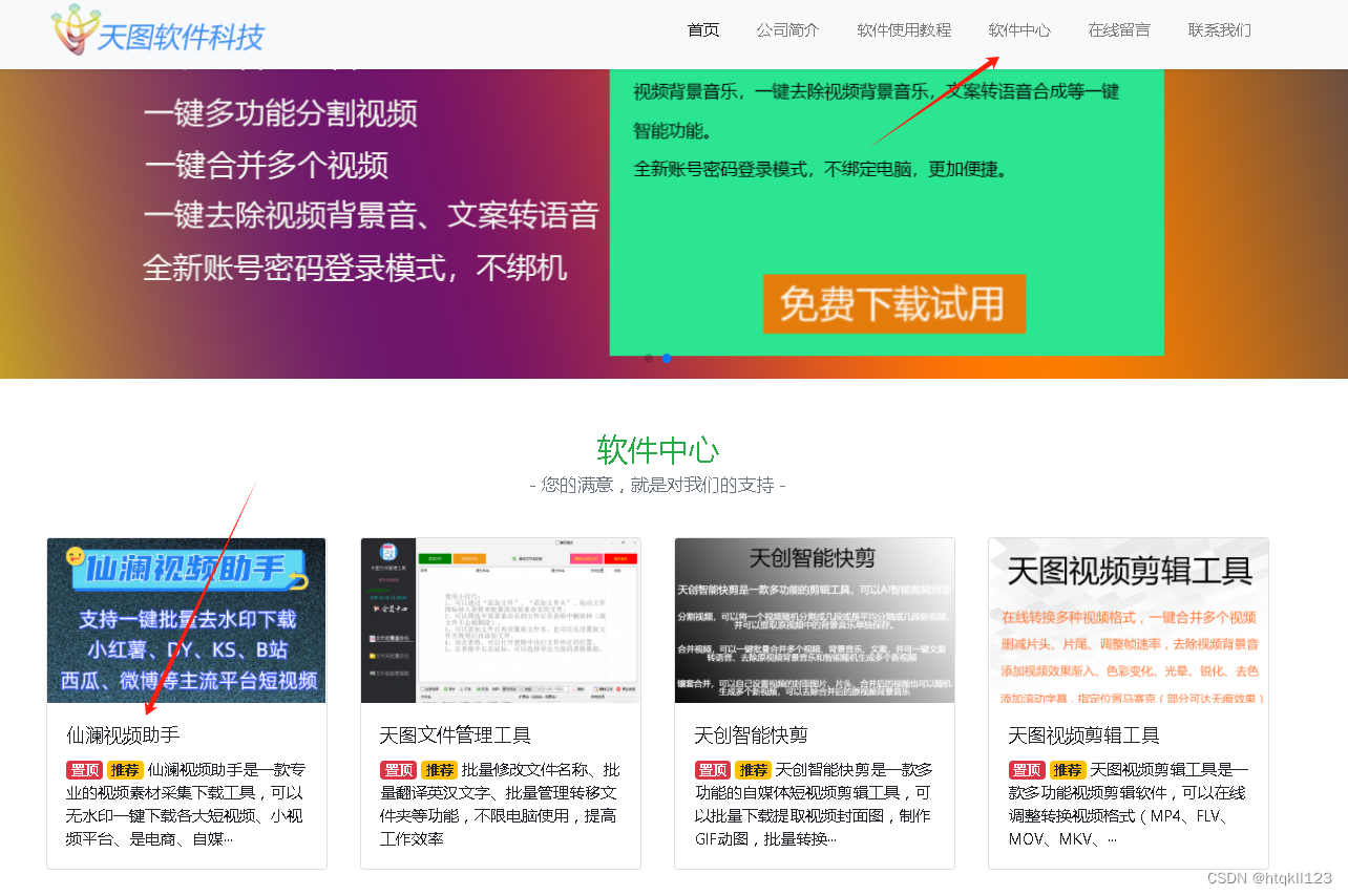 高效一键快速响应,呈现最佳微博,快手作者主页视频下载体验!