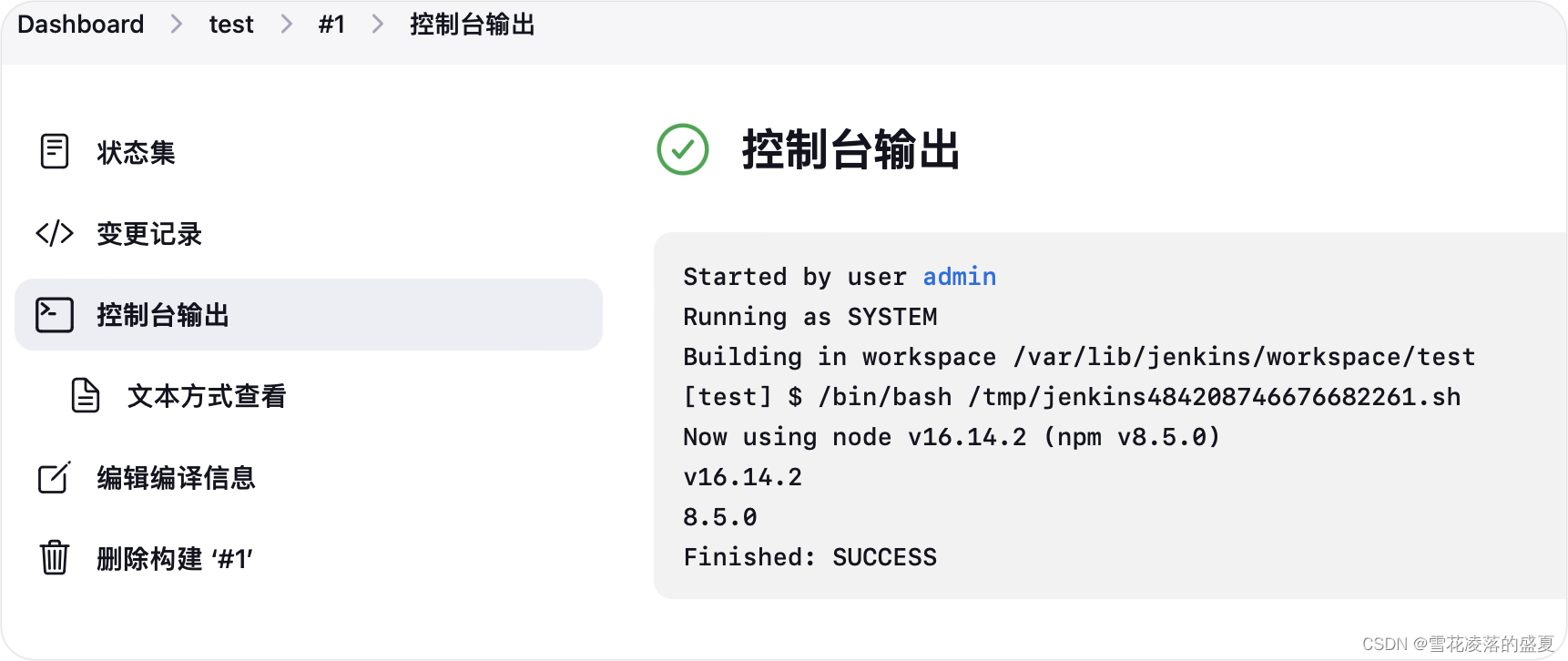 Linux 安装 nvm，并使用 Jenkins 打包前端