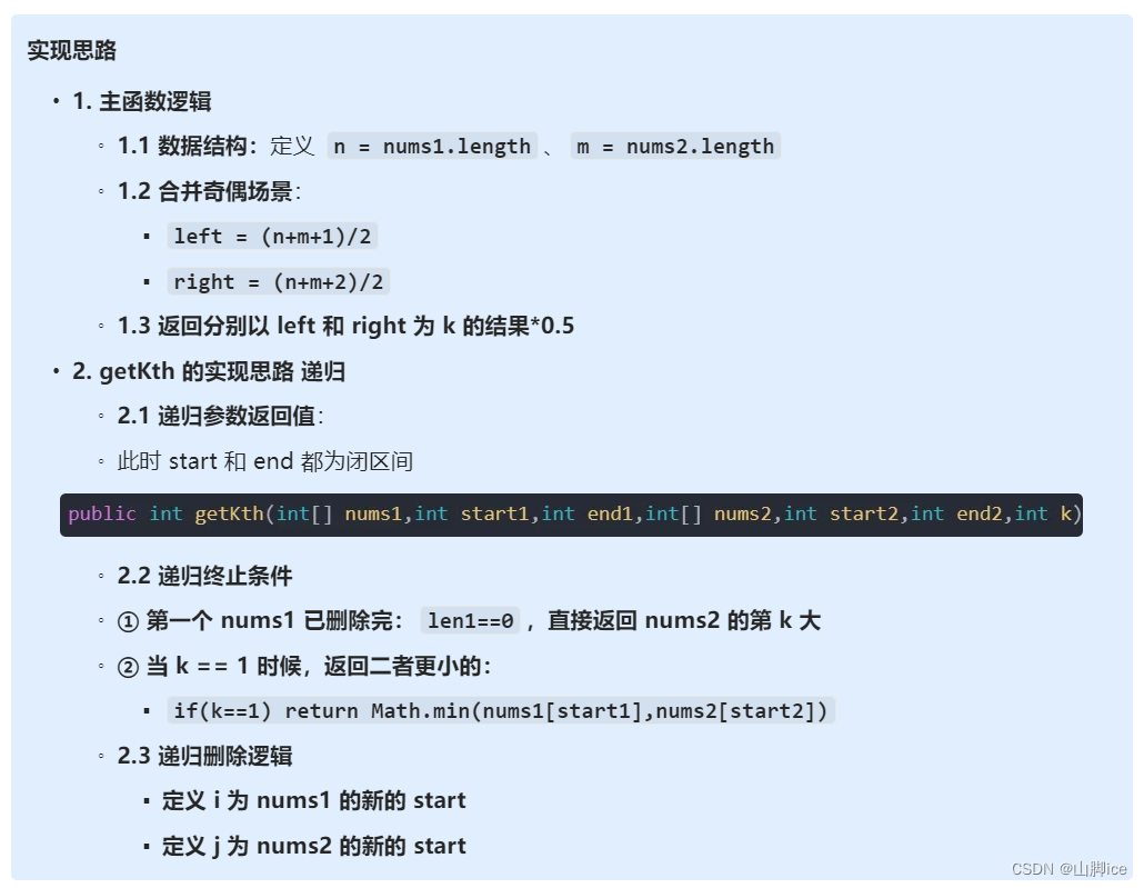 【CT】LeetCode手撕—4. 寻找两个正序数组的中位数