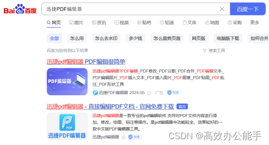 pdf怎么标注红色方框？五种PDF标注红色方框方法