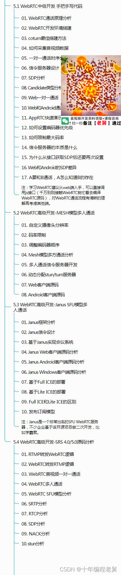 WebRTC实时音视频通话之语音通话设计与实践