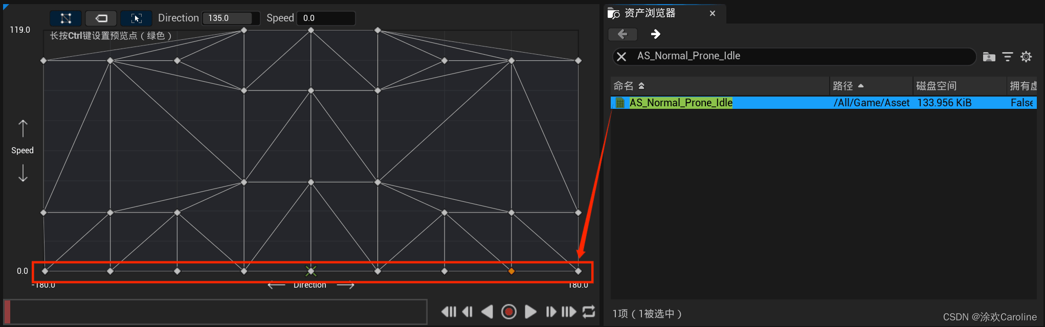 【UE5】非持枪趴姿移动混合空间