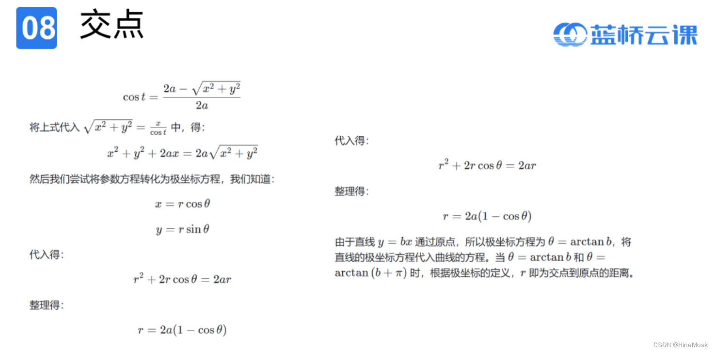 算法课程笔记——蓝桥云课第25次云课