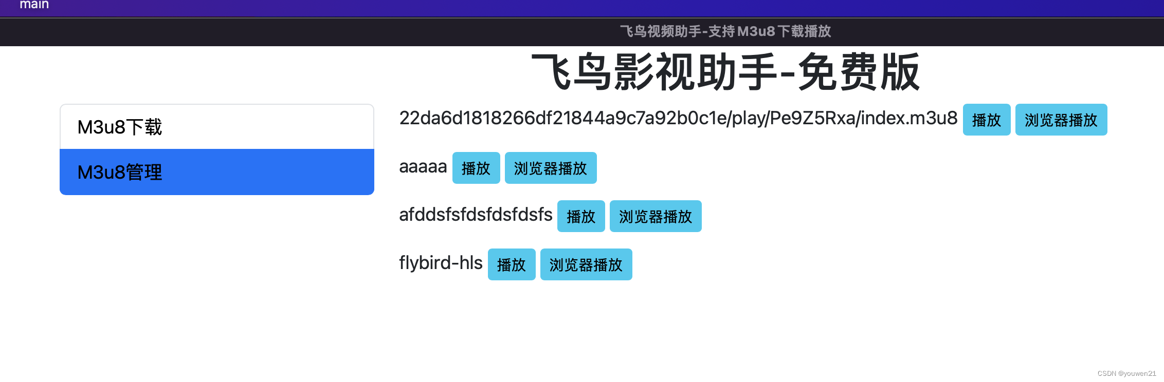 请添加图片描述