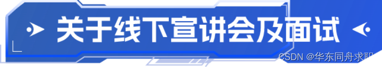 顺丰科技2024届春季校园招聘常见问题解答及SHL测评题库