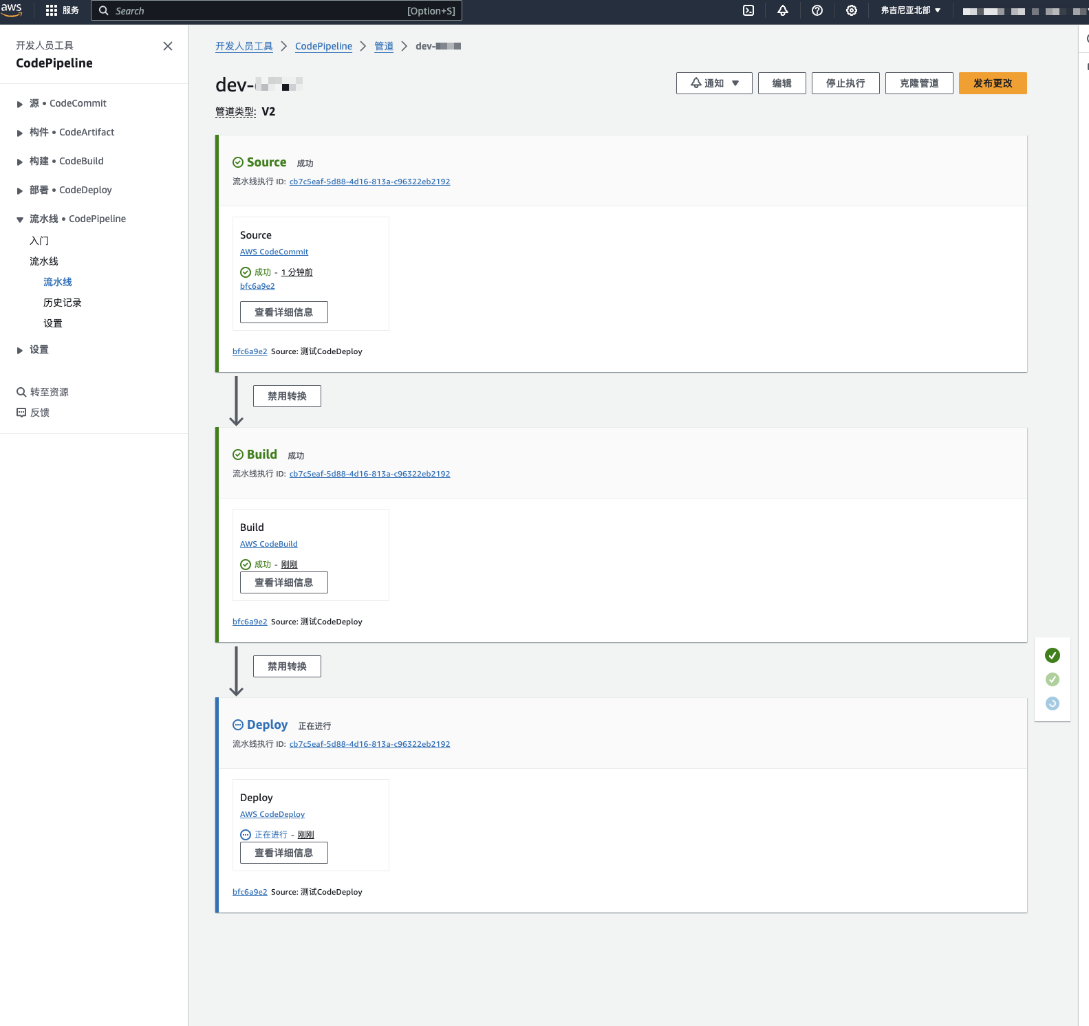 AWS CI/CD之三：CodePipeline