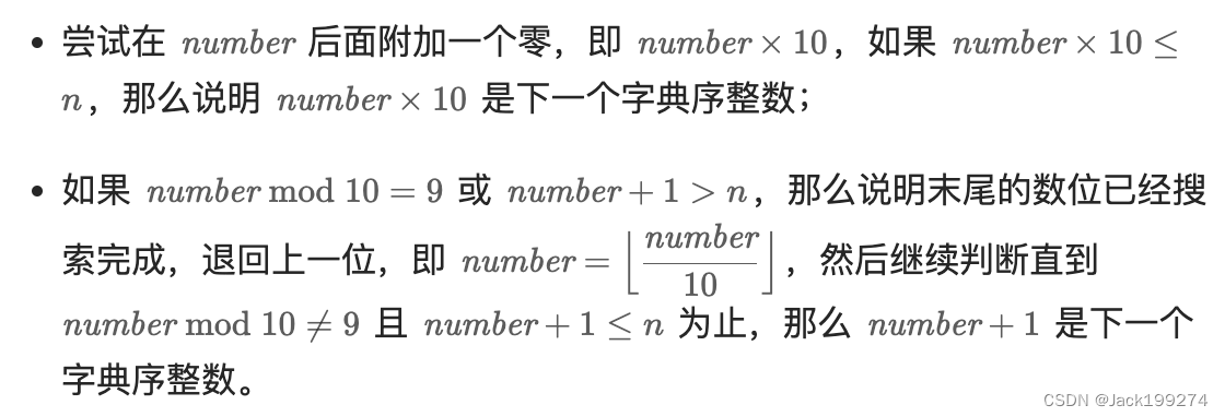 TikTok真题第5天 | 386. 字典序排数、785.判断二分图、886.可能的二分法