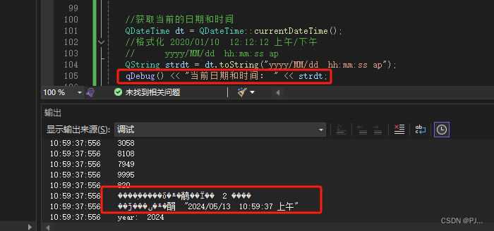 <span style='color:red;'>VS</span>小知识----qDebug打印中文<span style='color:red;'>时</span><span style='color:red;'>乱</span><span style='color:red;'>码</span>