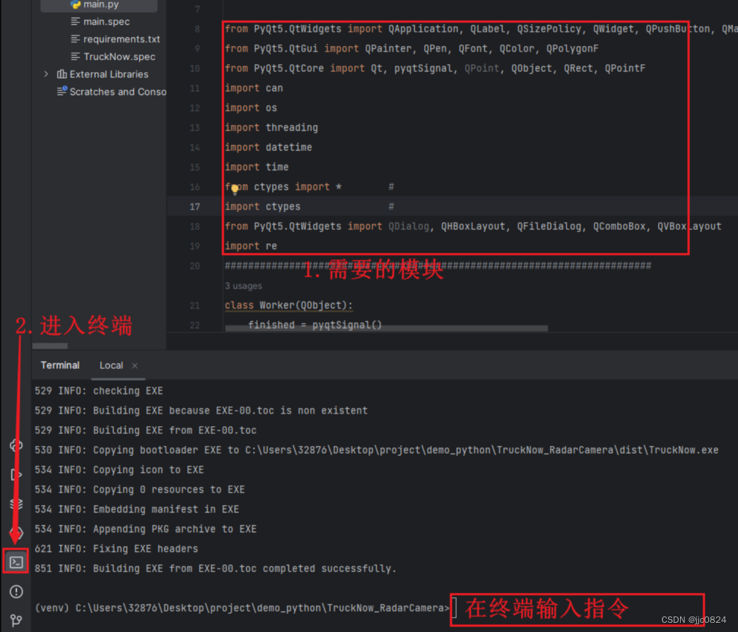 使用Pycharm将python写的程序转换为exe文件_pycharm导出exe-CSDN博客