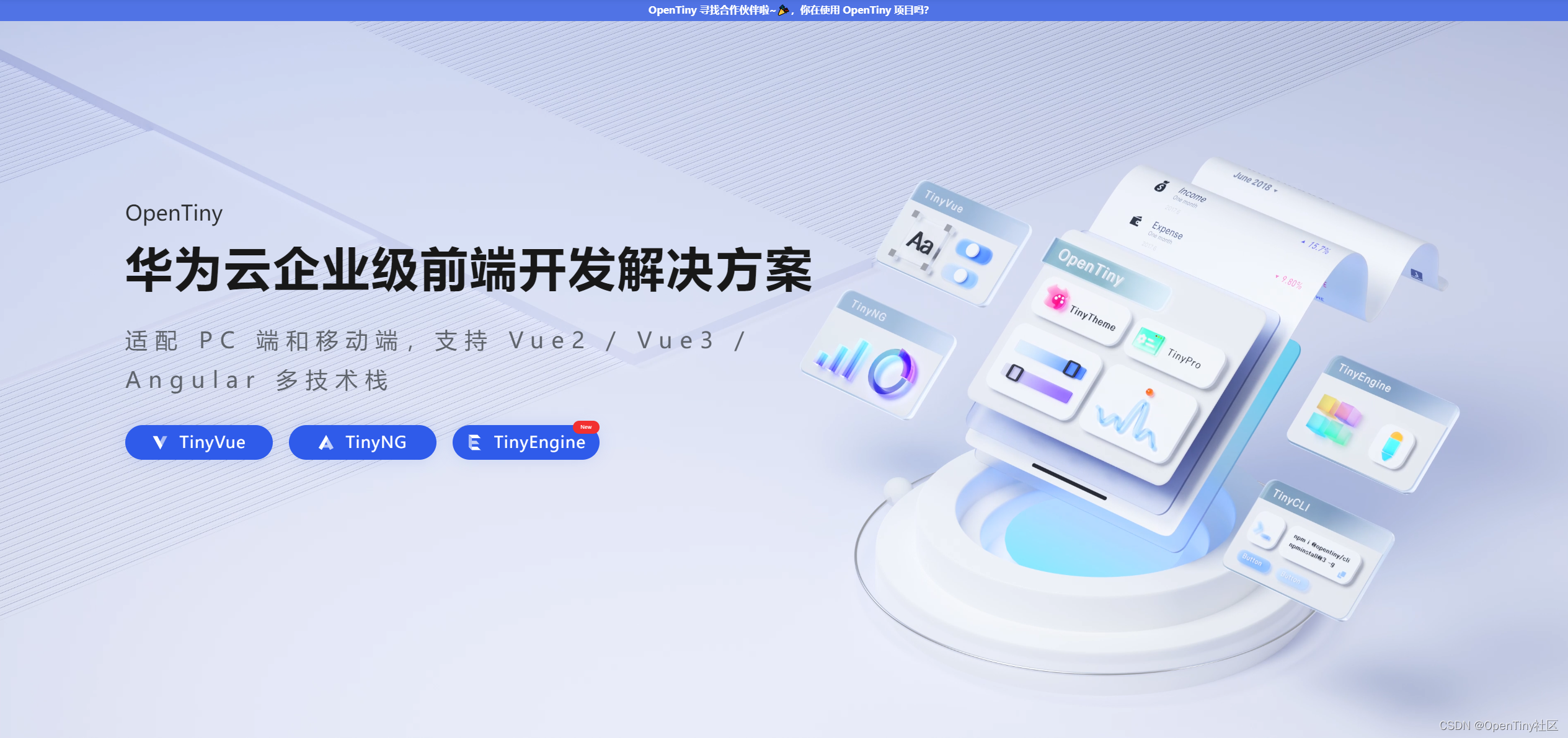 直播分享|TinyVue 组件库主题适配原理与实战