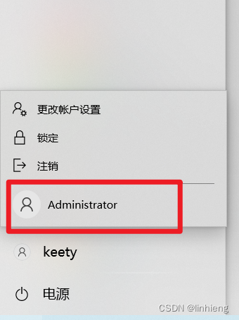 Windows 如何登录 Administration 账户