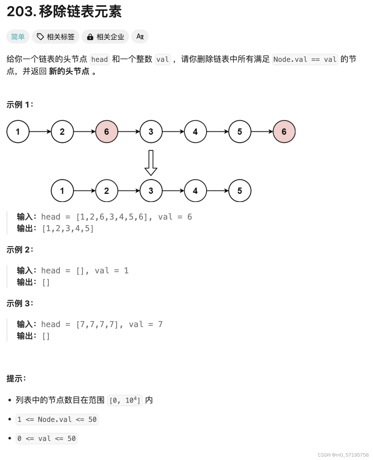 Java | Leetcode Java题解之第203题移除链表元素