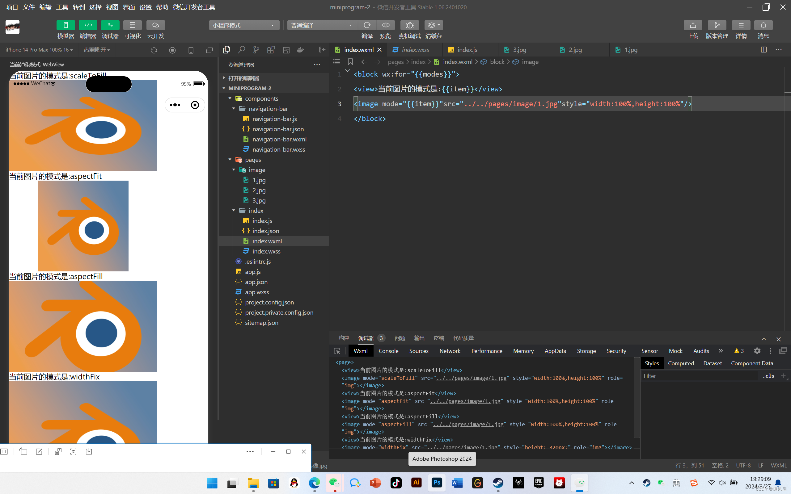 微信小程序复习（1~6章）