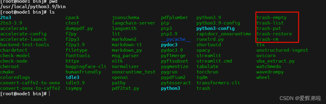 Python trash-cli模块实现Linux服务器回收站