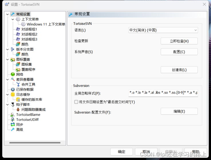 在Windows中使用svn的命令行