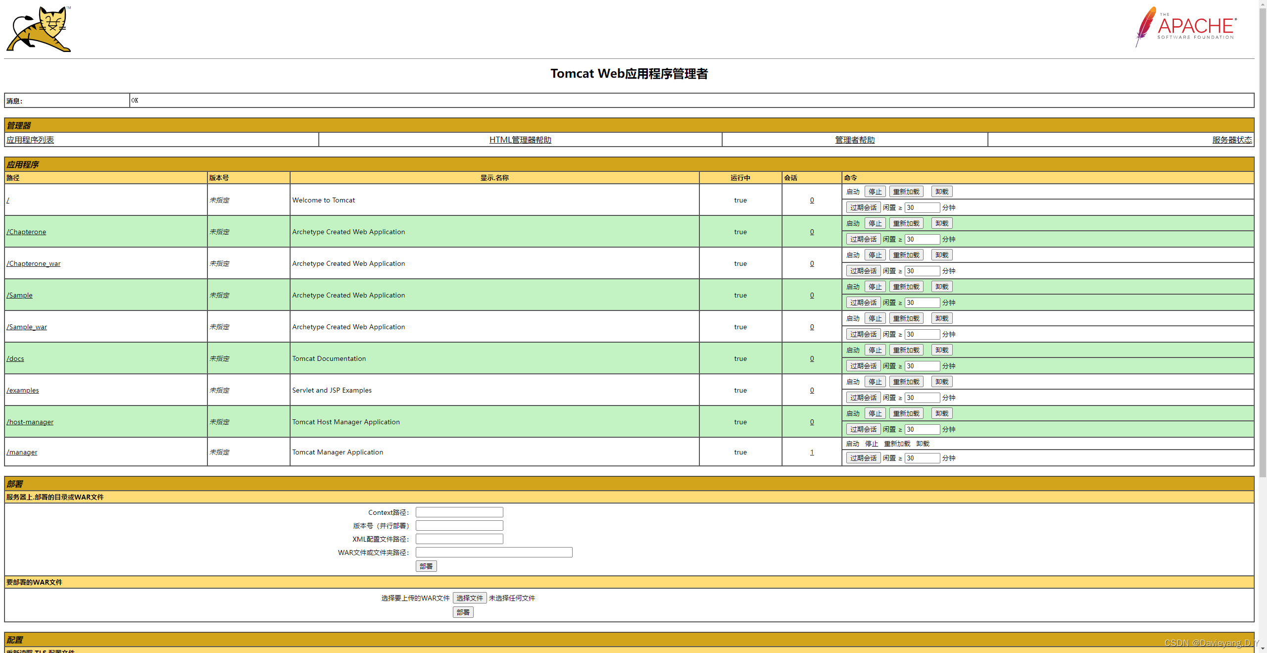 互联网轻量级框架整合之JavaEE基础I