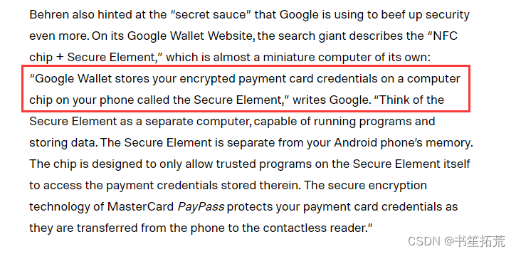 我的NPI项目之Android 安全系列 -- Google Wallet and Secure Element(SE)