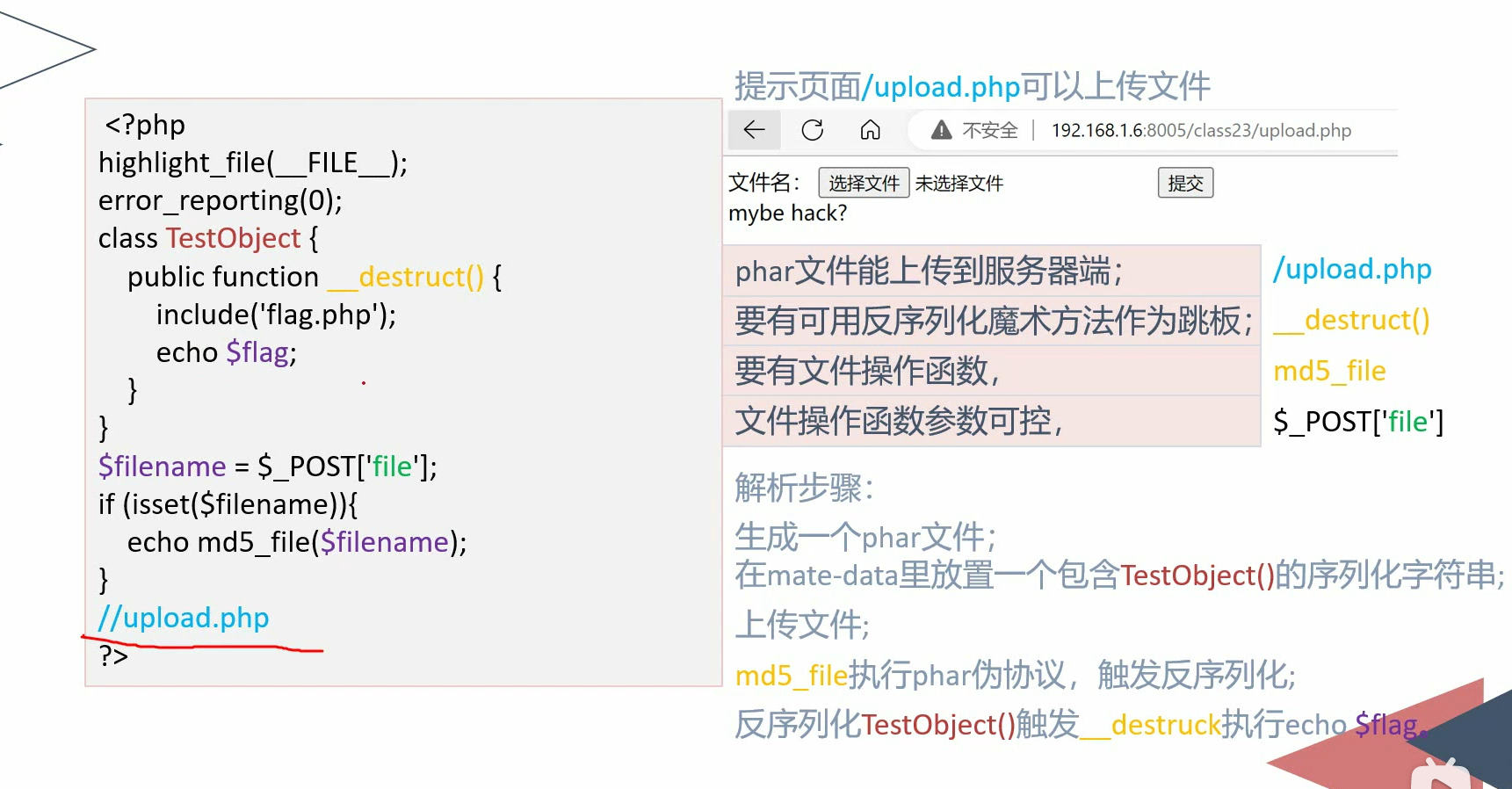 web——php反序列化，pop链构造