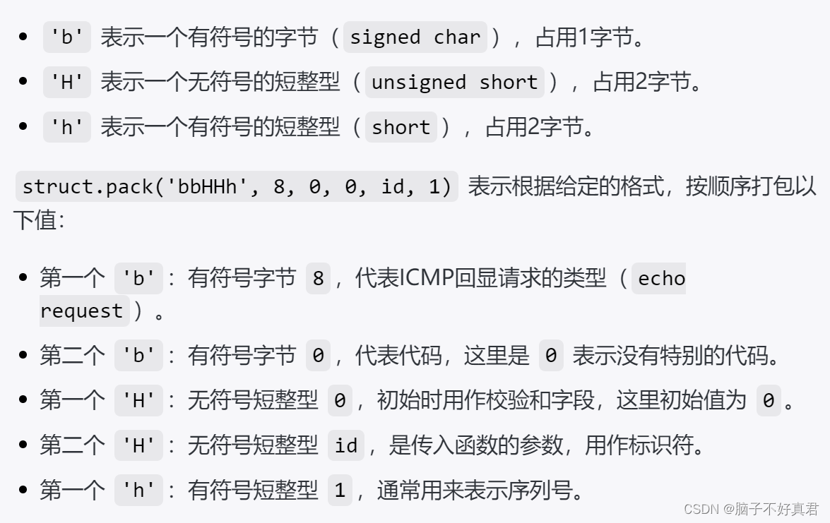 使用socket+Python实现ping